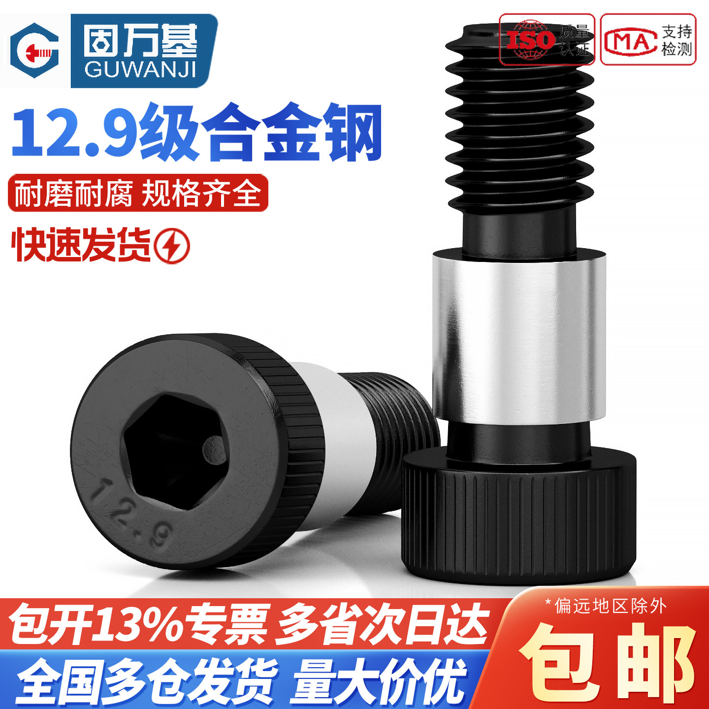 12.9级公制塞打螺丝内六角凸肩轴肩等高限位螺栓M3M4M5M6M8M10M12
