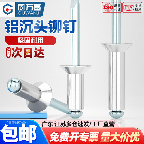 【可开专票】拉钉抽芯铆钉拉铆钉