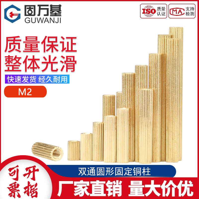 [企采优选]铜柱黄铜螺柱铜隔离柱