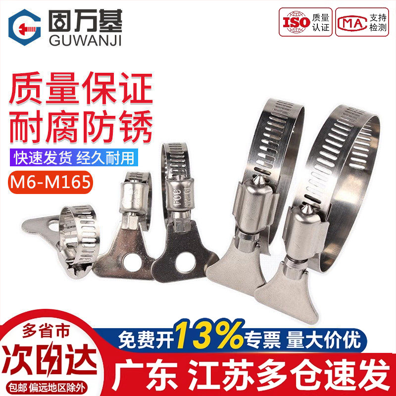 【可开专票】手柄式喉箍水固定圈图片