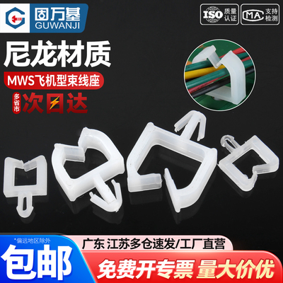 【可开专票】插销式飞机头束线器