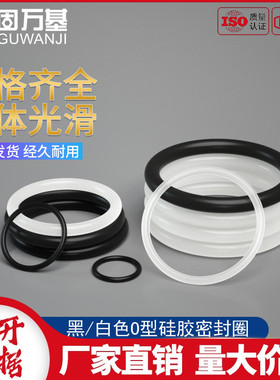 o型圈 橡胶密封圈o形胶圈油封密封圈防水耐高温黑白色垫圈大全