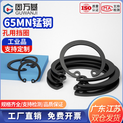 【可开专票】弹性挡圈C型卡簧圈