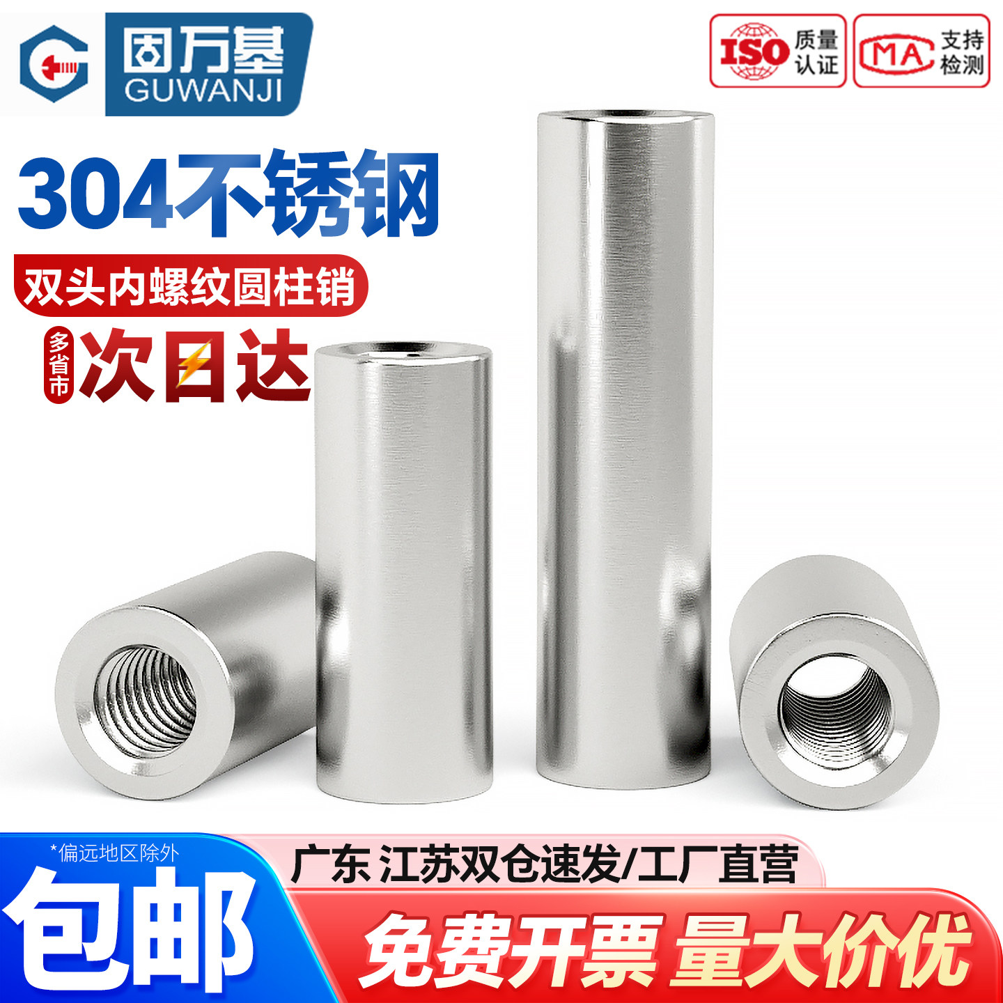 304不锈钢双头内螺纹圆柱销带孔两头支撑柱连接杆M5M6M8M10M12M16