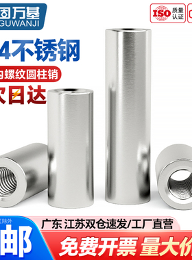 304不锈钢双头内螺纹圆柱销带孔两头支撑柱连接杆M5M6M8M10M12M16