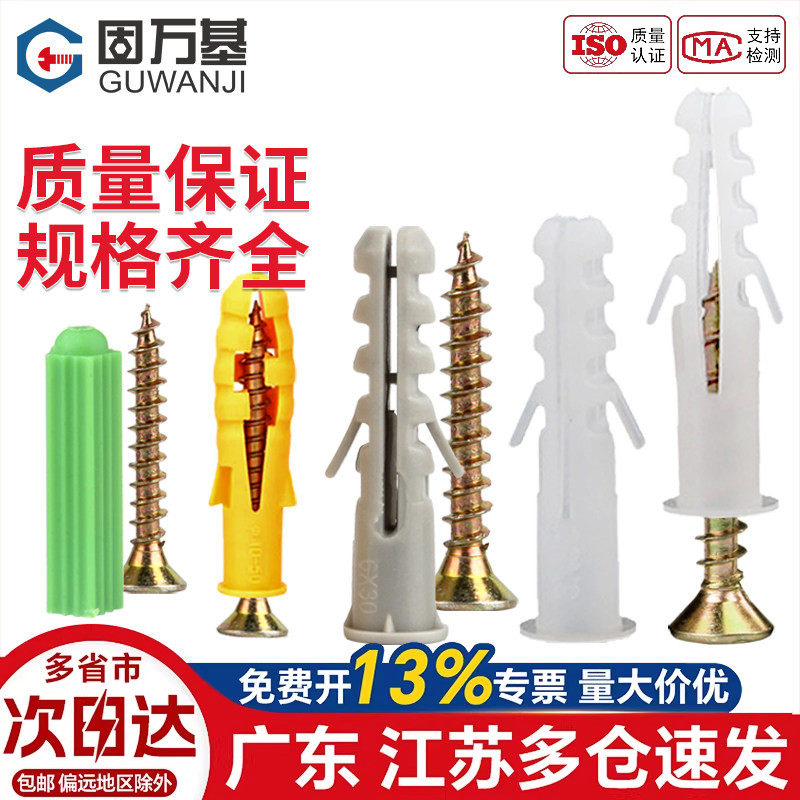 小黄鱼膨胀管6mm绿色胶塞膨胀螺丝钉塑胶管胀塞锚栓大全M8M10M12
