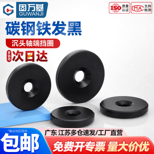 【可开专票】沉头加厚加大平垫圈