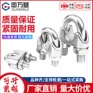316 M20 304不銹鋼鋼絲繩夾頭鎖扣U型夾鋼絲繩卡扣卡頭M2M3M4M5M6