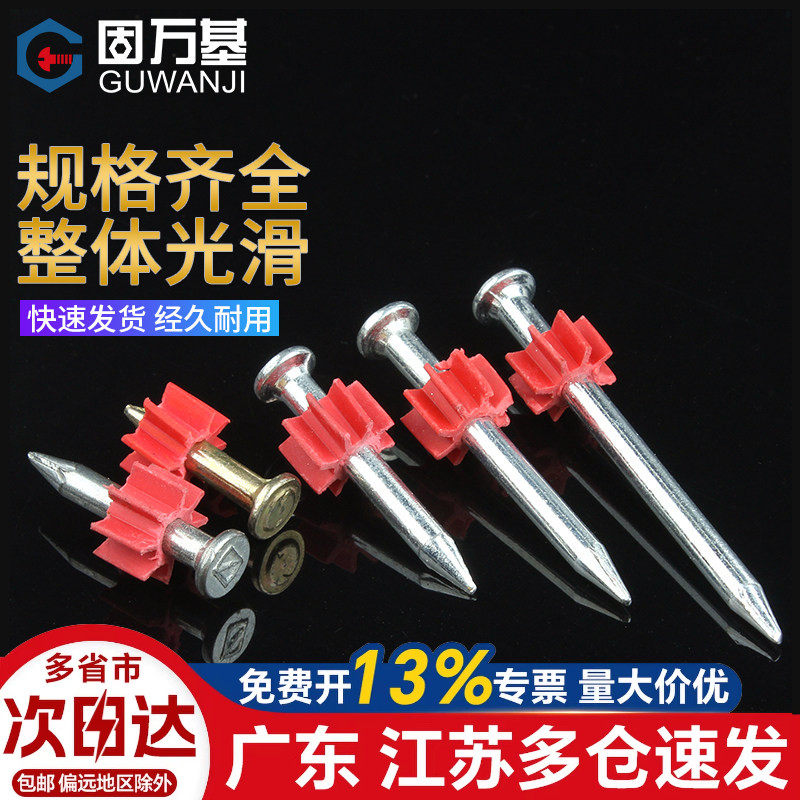 硬质水泥钢钉射钉墙钉加长洋钉挂画钉木工地板钉固定五金铁直钉子