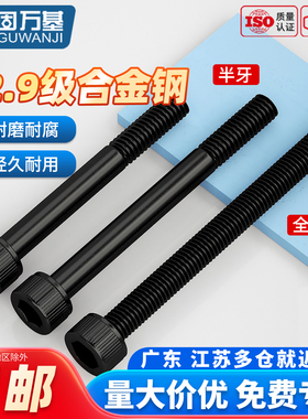 特长内六角螺丝12.9级高强度圆柱头螺栓杯头螺钉M3M4M5M6M8M10M30