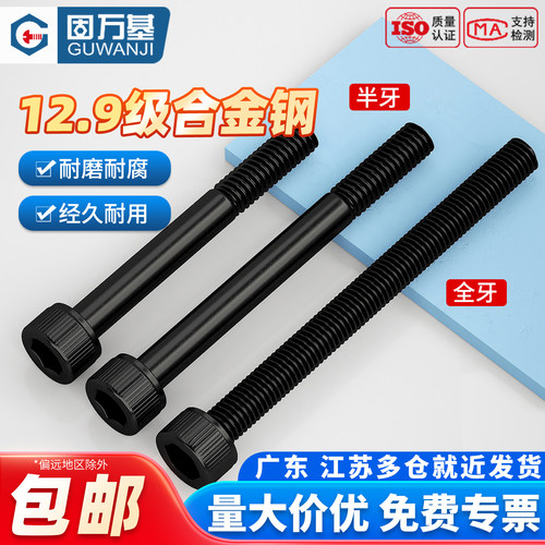 【可开专票】加长内六角杯头螺丝