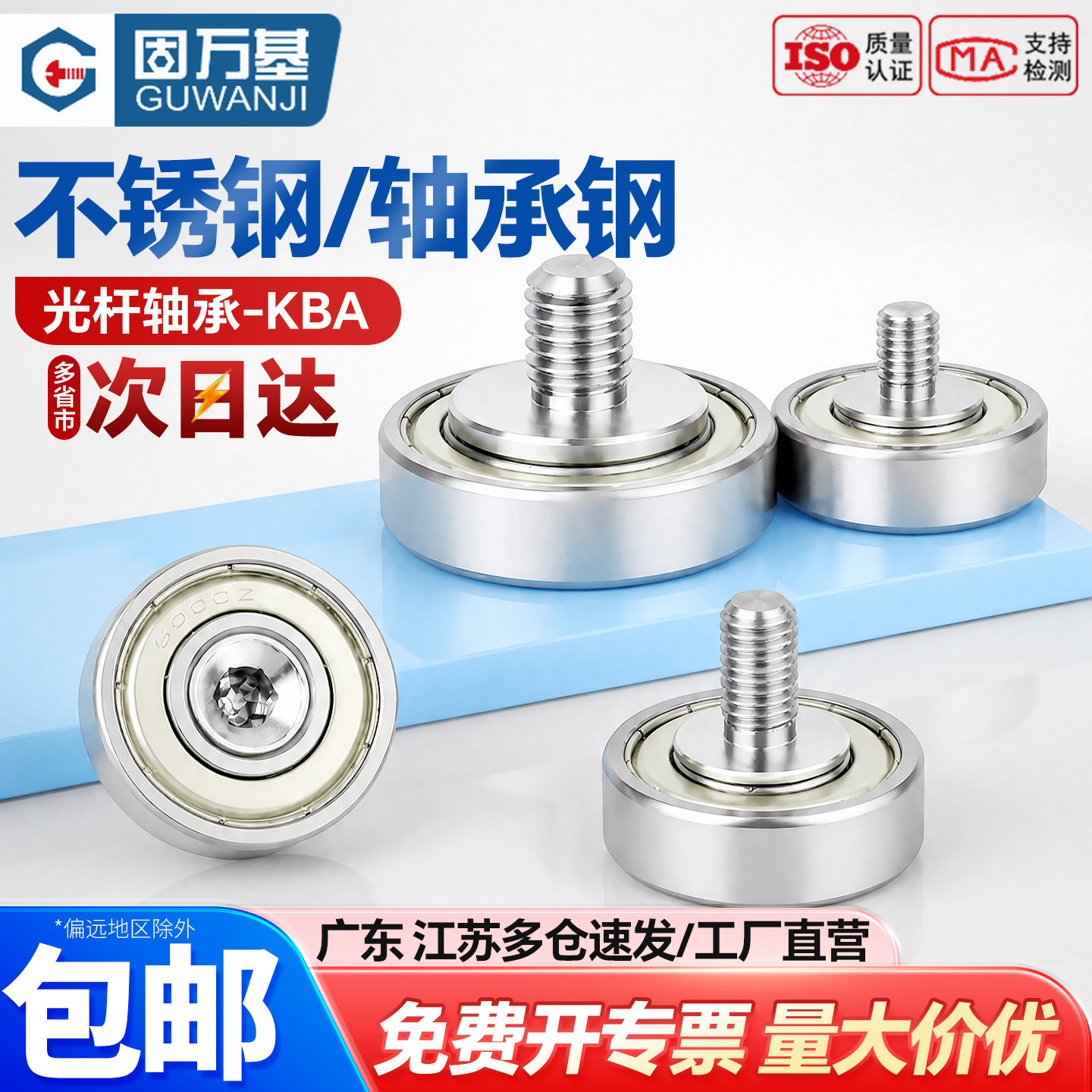 【可开专票】光杆轴承外螺纹螺杆