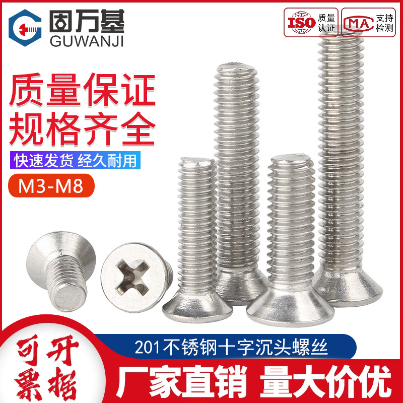 【支持开票】十字槽机螺丝钉