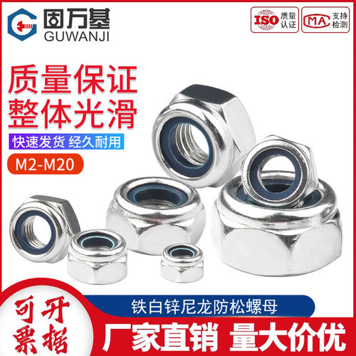 防松六角螺母防滑m2m8m14