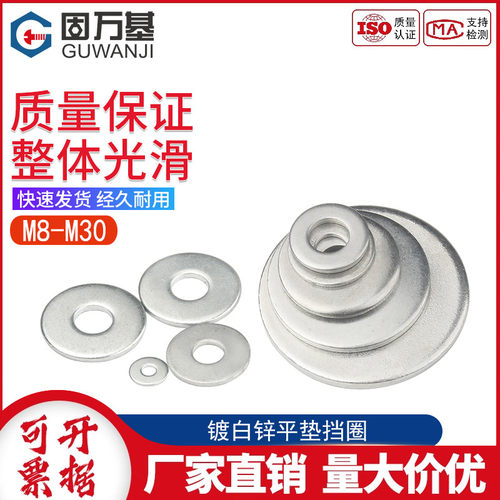 镀锌垫圈金属华司介子