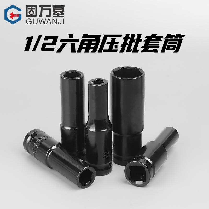 【可开专票】六角手电钻扳手套装