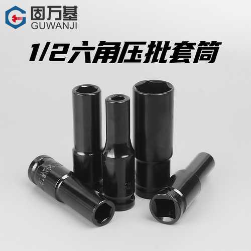 【可开专票】六角手电钻扳手套装