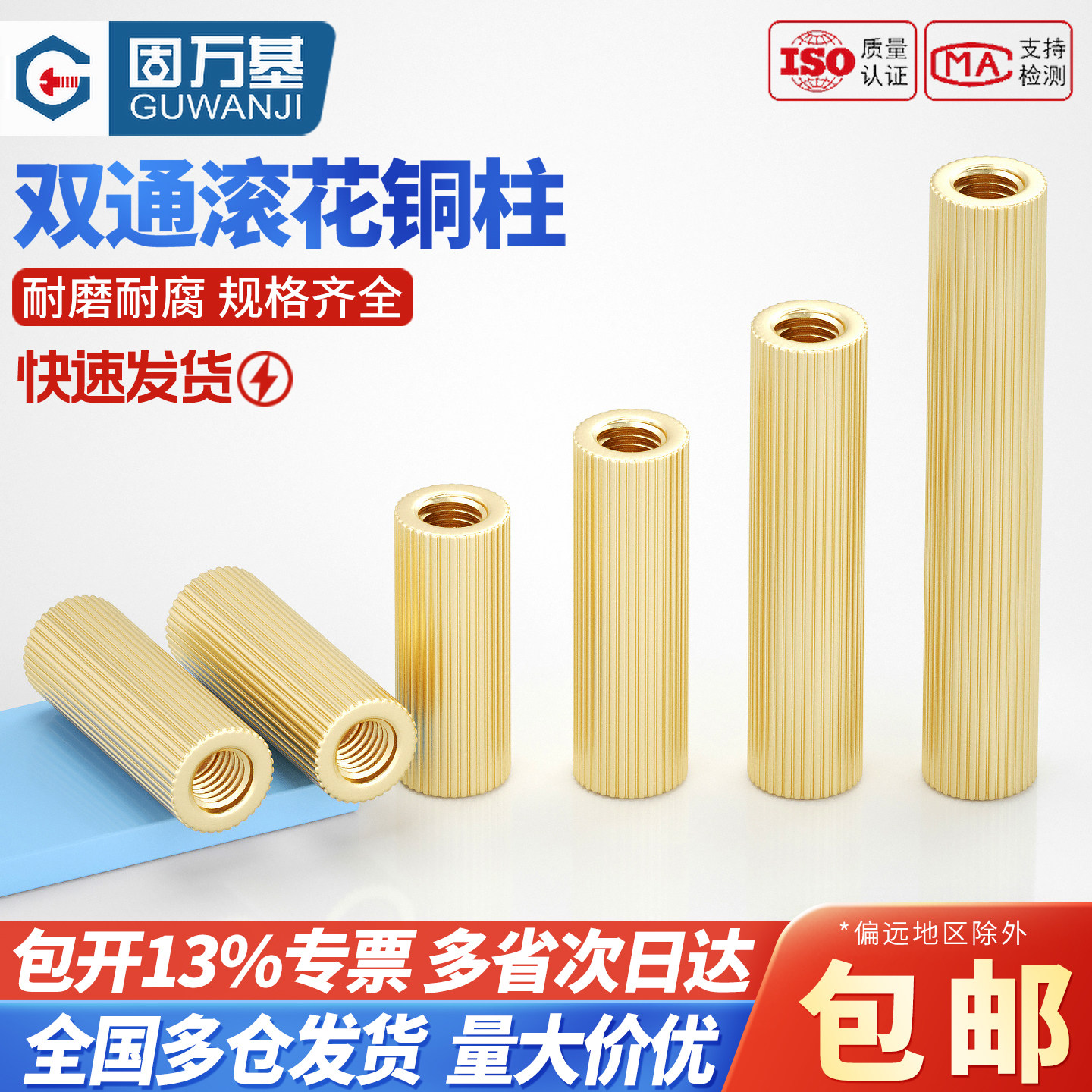 双通圆形铜柱滚花铜柱螺纹监控铜柱支撑柱安防隔离柱间隔柱螺柱钉