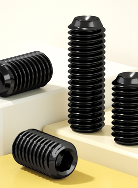 紧定螺丝12.9级凹端机米无头螺钉内六角螺丝基米顶丝M2M3M4M5-M24