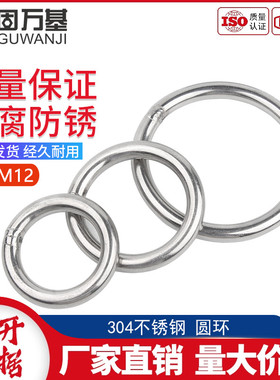 304不锈钢O型圆环实心焊接吊环焊接钢环吊床瑜伽连接环钢圈M3-M12