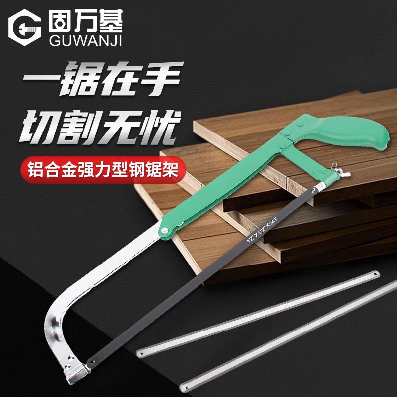【可开专票】家用锯弓多功能据子