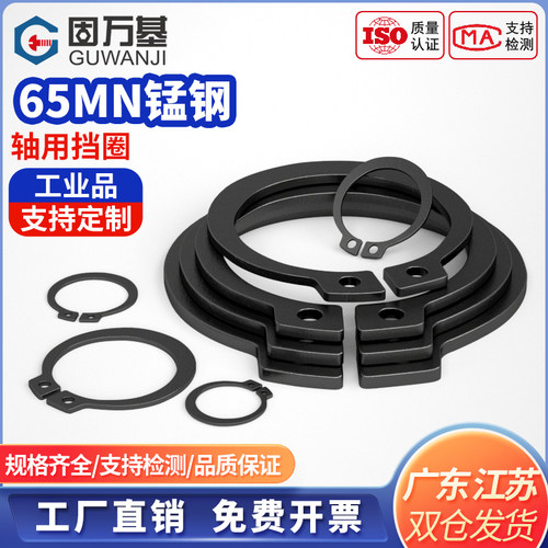 【可开专票】不锈钢轴用挡圈卡扣