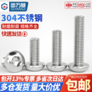 304不锈钢圆头内六角螺丝钉盘头螺栓半圆杯蘑菇螺钉M3M4M5M6M8M10