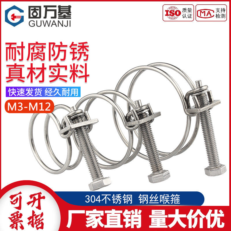 304不锈钢双钢丝喉箍卡箍抱箍水管油烟机拧紧煤气管洗衣机卡管夹,五金/工具,管夹/管卡/管支架,淘宝优惠券,粉丝福利购,淘宝优惠卷