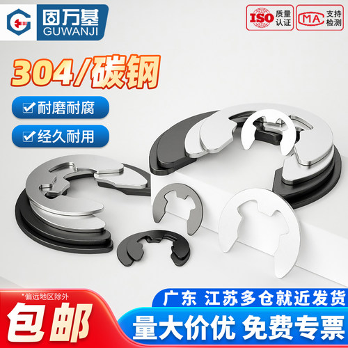 【可开专票】304e型卡簧铁黑挡圈