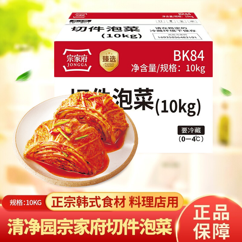 韩式辣白菜清净园整颗