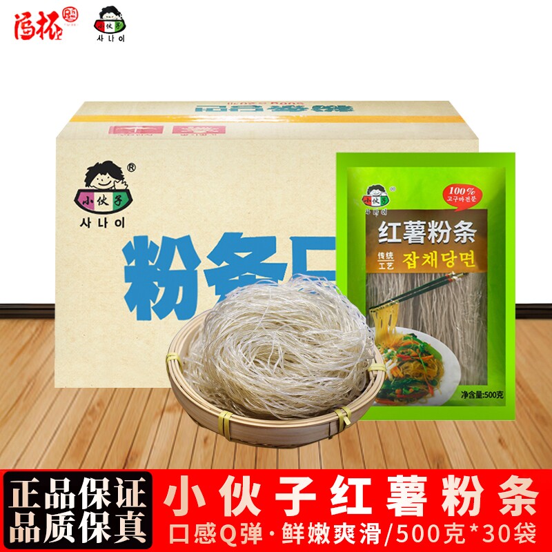 小伙子粉丝500g*20袋(整件) 红薯粉条 韩国粉条 韩国料理粉丝