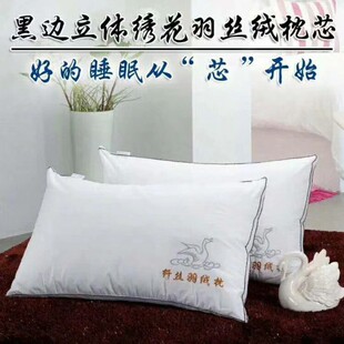 大连地区当日达决明子枕头纤丝绒单人枕芯