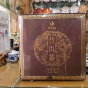 华方苑礼盒普洱茶云南普洱茶熟茶357g 茶叶 普洱熟茶