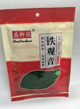 90克盛轩园软包铁观音茶叶10袋起包邮