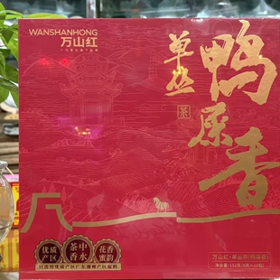 八马152克万山红鸭屎香单丛茶