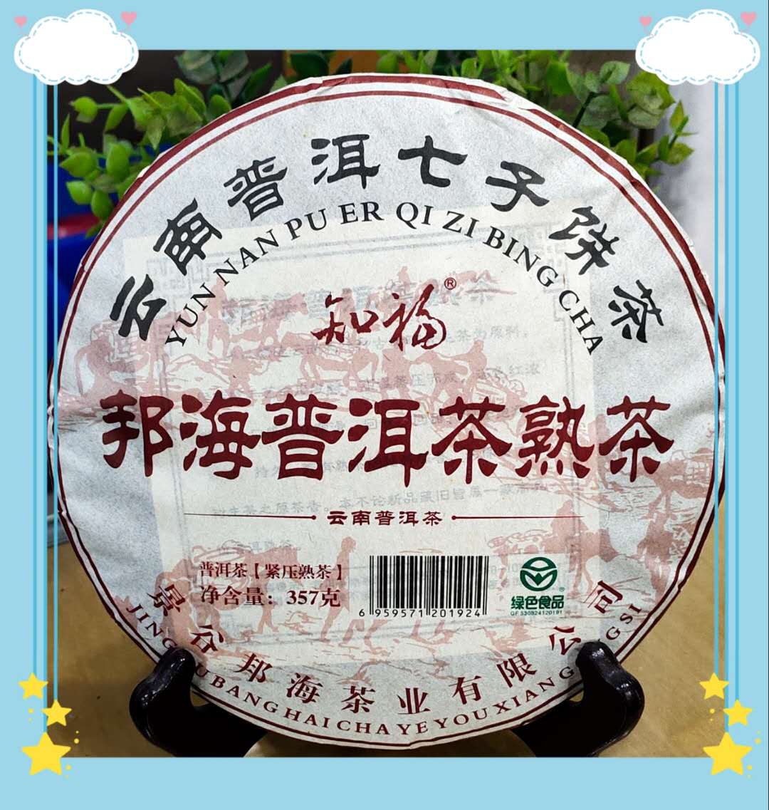 知福茶叶邦海普洱茶熟茶古树茶陈香云南七子饼茶叶357g