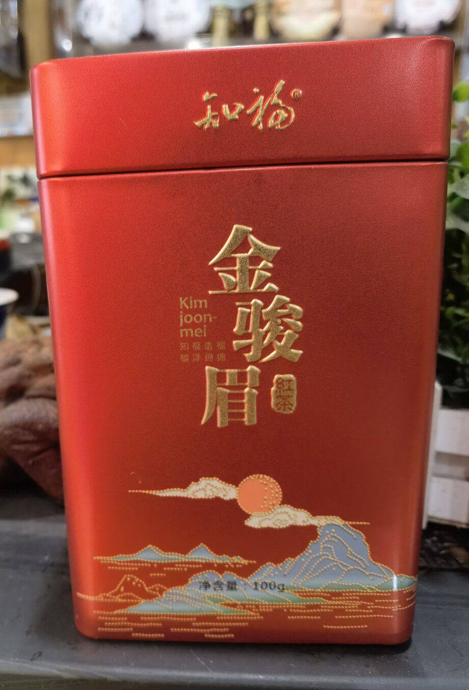 知福茶叶 武夷山金骏眉红茶100g 小叶种工夫红茶铁罐装