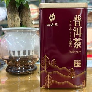 200克 华方苑 云南 陈年普洱茶 熟茶  包邮