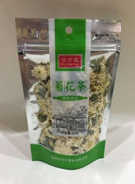 20克华方苑菊花茶叶花草茶茶叶10袋起包邮