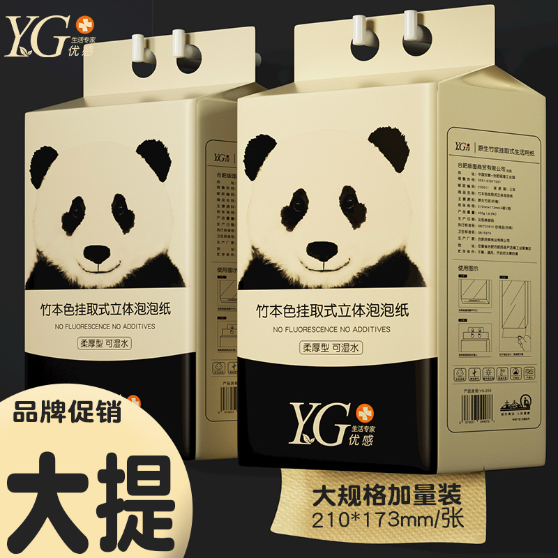 优感抽纸竹浆本色大包卫生纸整提