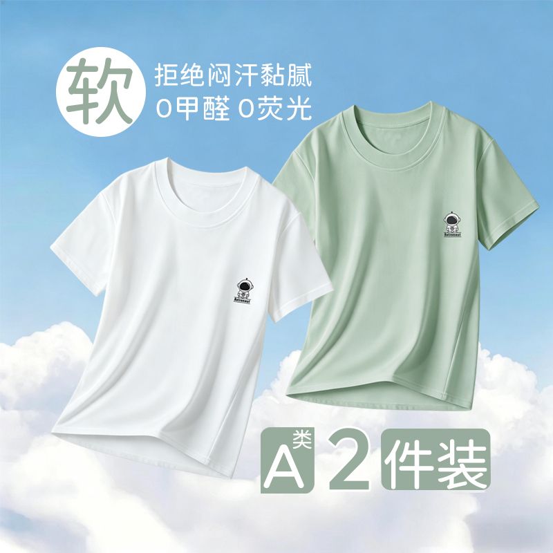 A类儿童青少年中大童莱卡棉简约男童短袖T恤透气百搭打底家居上衣