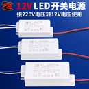 LED灯220V转12V直流恒压电源驱动器变压器模板块外置飞碟灯箱灯带