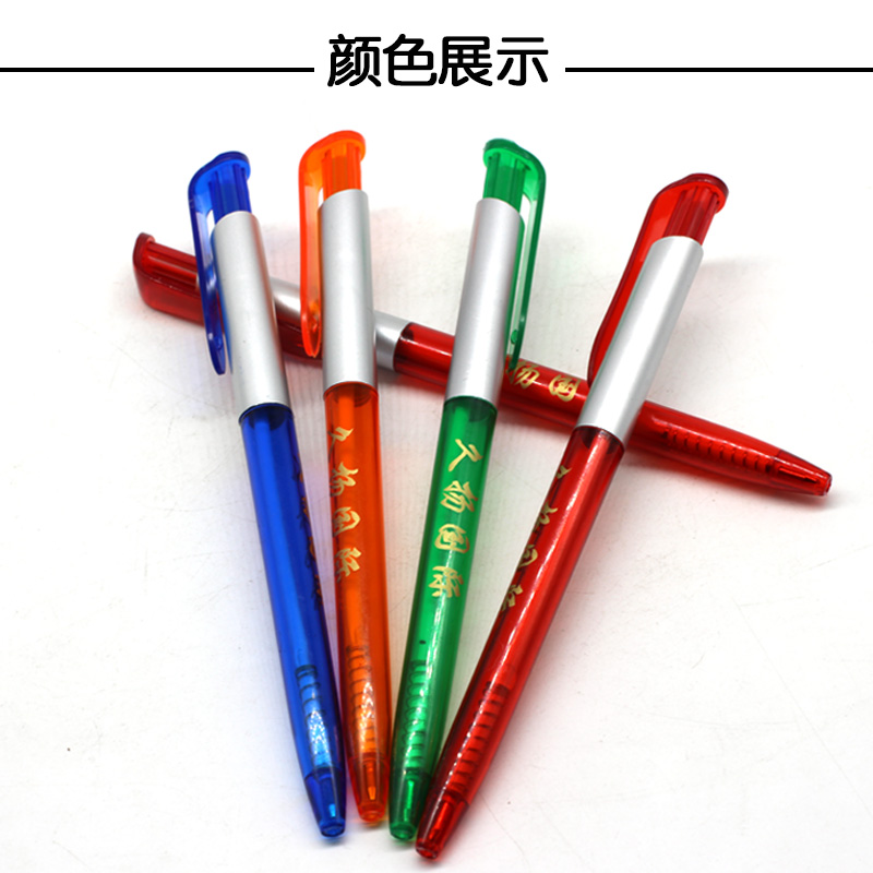 简易圆珠笔 广告圆珠笔定制 按动笔  油笔0.7MM圆珠笔 定制logo