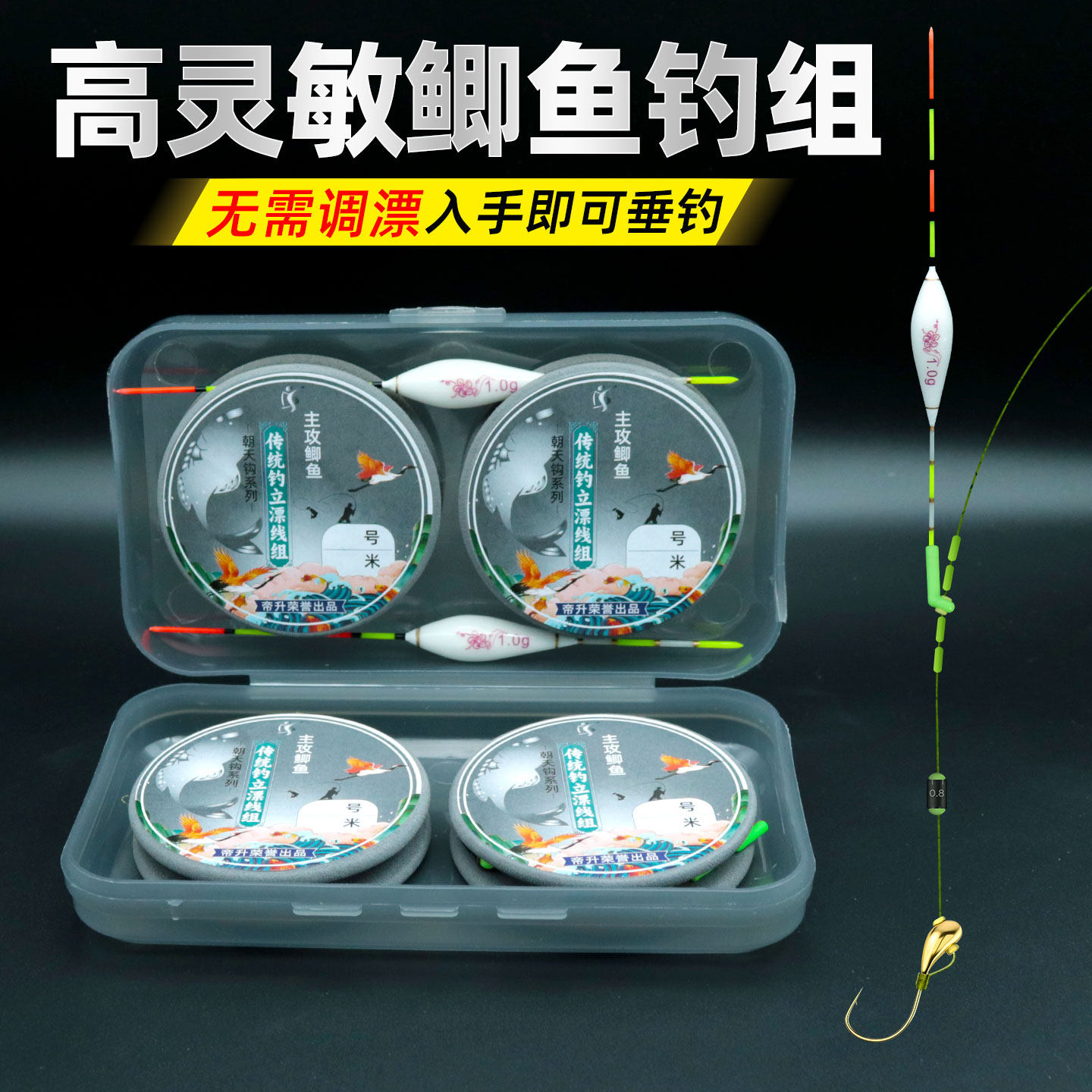 传统台钓立漂高灵敏鲫鱼钓组线组套装无需调漂入水即可垂钓鱼用品