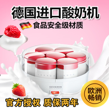 德国原装进口severin JG3516酸奶机家用全自动分杯玻璃米酒纳豆机