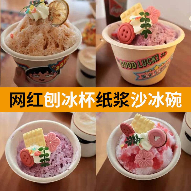 一次性绵绵打包盒环保可降解刨冰