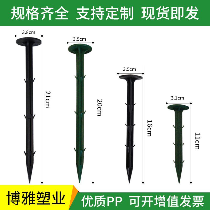 塑料地钉防草布除草布钉用于大棚温室园艺地布的固定遮阳网地钉在类目 鲜花速递/花卉仿真/绿植园艺, 园艺用品, 其它园艺用品中 - 来自Buy2taobao.com提供专业的淘宝代购服务