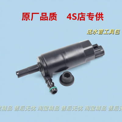 适配沃尔沃C30S40捷豹XF S-Type大灯清洗喷水电机马达泵