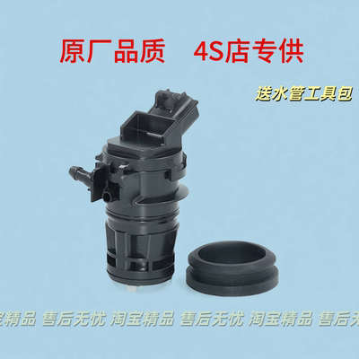 适配丰田汉兰达皇冠锐志卡罗拉大霸王RAV4雨刷喷水壶电机马达水泵