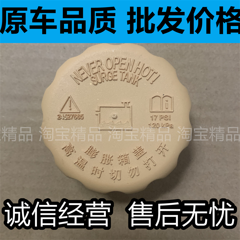适用于北汽威旺M20M30幻速S2S3H2H3副水箱水壶盖小水壶备水壶储水